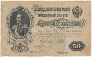 Orosz Birodalom 1912-1917. (1899) 50R "AM 223687", Szign.: Shipov T:VG,G Russian Empire 1912-1917. (1899) 50 Roubles "AM 223687", Sign.: Shipov C:VG,G Krause P#8d