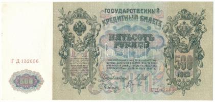 Orosz Birodalom 1917-1921(1912) 500R Szign.: Shipov T:XF hajtatlan, kis sarokhajlás, nyomdai papírránc Russian Empire 1917-1921(1912) 500 Roubles Sign.: Shipov C:XF unfolded, small corner fold, printing crease Krause P#14b