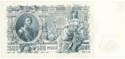 Orosz Birodalom 1917-1921(1912) 500R Szign.: Shipov T:XF hajtatlan, kis sarokhajlás, nyomdai papírrá...