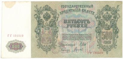 Orosz Birodalom 1917-1921(1912) 500R Szign.: Shipov T:F foltos, de erős papír Russian Empire 1917-1921(1912) 500 Roubles Sign.: Shipov C:F spotted, but strong paper Krause P#14b