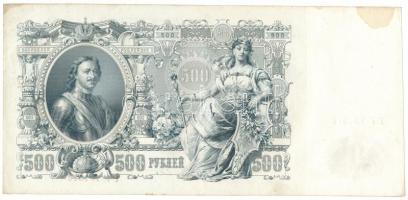 Orosz Birodalom 1917-1921(1912) 500R Szign.: Shipov T:F foltos, de erős papír
Russian Empire 1917-1...