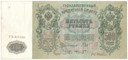 Orosz Birodalom 1917-1921(1912) 500R Szign.: Shipov T:F Russian Empire 1917-1921(1912) 500 Roubles Sign.: Shipov C:F Krause P#14b