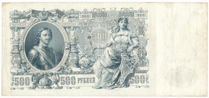 Orosz Birodalom 1917-1921(1912) 500R Szign.: Shipov T:F
Russian Empire 1917-1921(1912) 500 Roubles ...