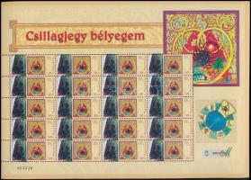 2025 Csillagjegy bélyegem - Rák - Gyöngyösi Mátravasút megszemélyesített teljes ív