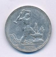 Szovjetunió 1924. 1P (50k) Ag T:XF,VF Soviet Union 1924. 1 Poltinnik (50 Kopecks) Ag C:XF,VF Krause Y#89.2