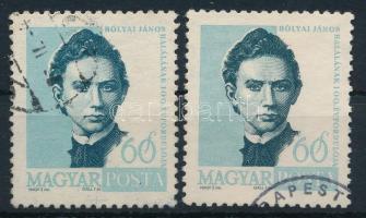 1960 Arcképek (II.) Bólyai János 60f a bélyegkeret alatt illesztőkereszt + támpéldány