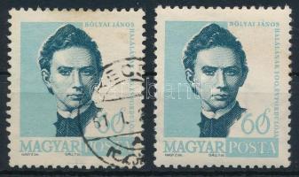 1960 Arcképek (II.) Bólyai János 60f a bélyegkeret alatt illesztőkereszt + támpéldány