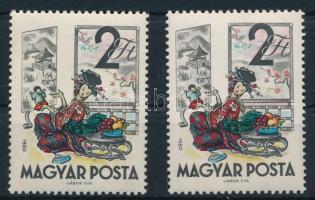 1960 Mese (II.) 2Ft a kék legyezőn fehér folt lemezhiba + támpéldány (7.000)