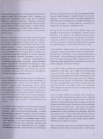 David Burliuk 1882-1967. Exhibiton of works from the State Russian Museum and museums and private co...