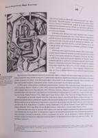 Kultur-Lige. Artistic avant-garde of the 1910s and the 1920s. Edited by Hillel Kazovsky. Kyiv, 2007,...