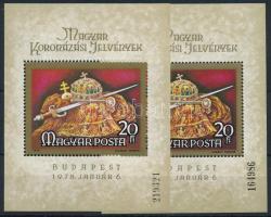 1978 Magyar koronázási jelvények 2 db blokk vékony és vastag sorszámmal (az egyik blokk betapadással / gum disturbance)