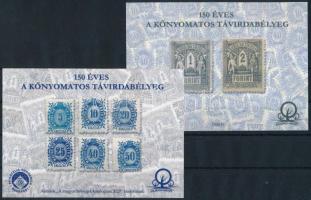 2023 150 éves a kőnyomatos távírda bélyeg emlékívpár azonos sorszámmal