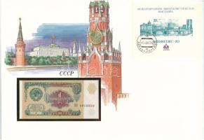 Szovjetunió 1991. 1R felbélyegzett borítékban, bélyegzéssel T:UNC Soviet Union 1991. 1 Rouble in envelope with stamp and cancellation C:UNC