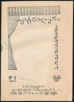 Grúz színházi műsor