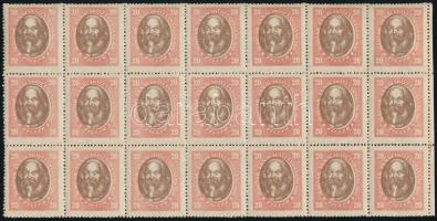 1919 Magyar tanácsköztársasági arcképek 20f 21-es tömb álló vízjellel, eltolódott középrésszel (126.000)