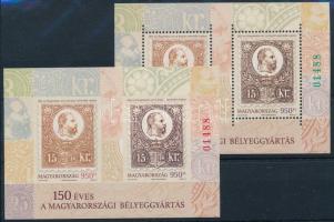 2021 150 éves a magyarországi bélyeggyártás blokk zöld sorszámmal + vágott blokk piros azonos sorszámmal (19.500 +)
