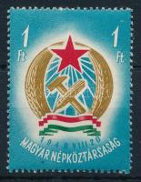 1949 Alkotmány 1Ft vonalka a "T" szárán lemezhiba és a MAGYAR felirat alatt kék pötty