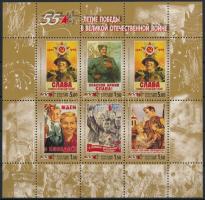 2000 Nagy honvédő háború Mi blokk 33