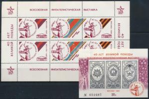 1985 A győzelem 40. évfordulója bélyegkiállítás emlékívpár