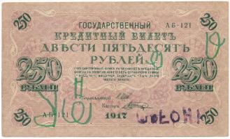 Orosz Birodalom 1917. 250R. Szign.: Shipov T:VG Russian Empire 1917. 250 Rubles. Szign.: Shipov C:VG Krause P#36