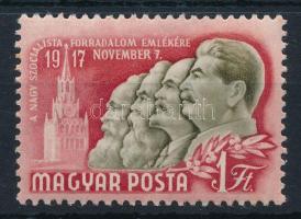 1952 Nagy októberi szocialisat forradalom (III.) 1Ft számvízjellel (9.000)