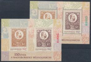 2021 150 éves a magyarországi bélyeggyártás blokk zöld sorszámmal + vágott blokk piros azonos sorszámmal (19.500)