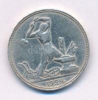 Szovjetunió 1925. 1P (50k) Ag T:VF,F patina Soviet Union 1925. 1 Poltinnik (50 Kopecks) Ag C:VF,F patina Krause Y#89.2