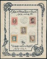 1919 Tanácsköztársaság humoros emléklap Ez a harc lesz a végső - Ez a harc volt a végső, arcképek bélyegsorral és alkalmi bélyegzéssel.