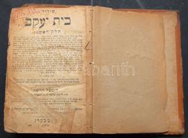 cca 1910 Ismeretlen kiadású héber vallási könyv (kötés sérült) / Jewish religious book (damaged binding)