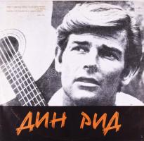 Dean Reed. Vinyl, Szovjetúnió, VG+