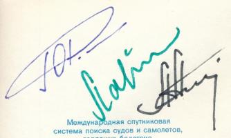 Jurij Viktorovics Romanyenko (1944- ), Alekszandr Lavejkin (1951- ), Alekszandr Viktorenko (1947- ) ...