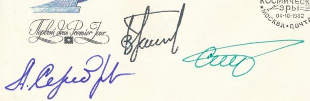 Alekszandr Szerebrov (1944-2013), Vlagyimir Tyitov (1947- ) és Gennagyij Sztrekalov (1940-2004) szov...