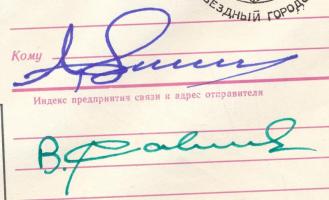 Viktor Szavinih (1940- ) és Vlagyimir Dzsanyibekov (1942- ) szovjet űrhajósok aláírásai levelezőlapo...