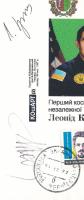 Leonyid Kadenyuk (1951-2018) ukrán űrhajós és Leonyid Kucsma (1938- ) volt ukrán elnök aláírásai lev...