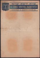 1956 Bp., Izrael követsége bevándorlás iránti kérelem kérelem formanyomtatványa, kitöltetlen