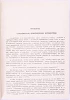 Linder Emil: Kosárfonás. Bp., 1962, Műszaki Könyvkiadó, 236 p. Fekete-fehér képekkel illusztrálva. Á...