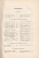 Feleky Hugó: 
A húgycső betegségeinek urethoskopiai kórjelzése és orvoslása. (Dedikált.)
Budapest,...