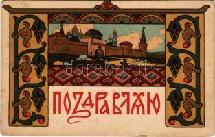 Russian Art Nouveau litho art postcard s: Boris Zvorykin (worn corners)