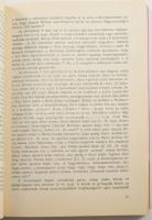 Csomor Lajos: Magyarország szent koronája. Vaj, 1988, Vay Ádám Múzeum Baráti Köre. Kiadói papírkötés...