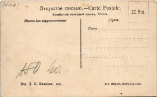 Manchuria, Mandjurie; No. 17. (fl)