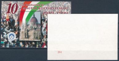 1999 10 éve kiáltották ki a Magyar Köztársaságot emlékívpár azonos sorszámmal