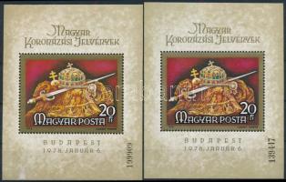 1978 Magyar koronázási jelvények vékony és vastag sorszámú blokk (az egyik blokkon gumihiba, kis hiba a kereten / gum disturbance, damage on the front)