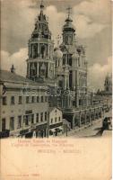 Moscow, Moskau, Moscou; L'église de l'assomption rue Pokrovka / Pokrovka street with the Assumption Church of the Holy Virgin (demolished in 1936), restaurant, shops