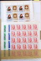 Ívek, kisívek 1959-1977 esetenként több példányban, blokkberakóban. Magas katalógus érték!