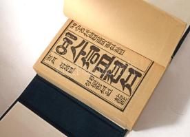 1986 Koreai nyelvű Újtestamentum. Korean New Testament. Kiadói papírkötés, kiadói egészvászon-mappában.