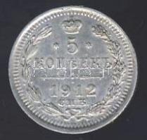 Oroszország 1912ÉB 5k Ag T:2 ph.