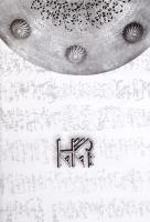 Gárdonyi Géza: Egri csillagok. Rovásírással. 2011, Imagent - WOU. 352p. Kiadói kartonált kötés, kiss...