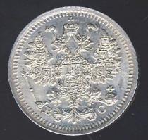 Oroszország 1914BC 5k Ag T:1-