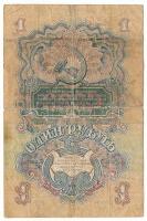 Szovjetunió 1947. 1R "736496" T:F,VG
Soviet Union 1947. 1 Rouble "736496" C:F,V...