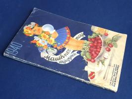 A Mauthner Ödön Magtermelő és Magkereskedő Rt. aktuális vető- és virágmag-árjegyzéke. (1940.)
Budap...